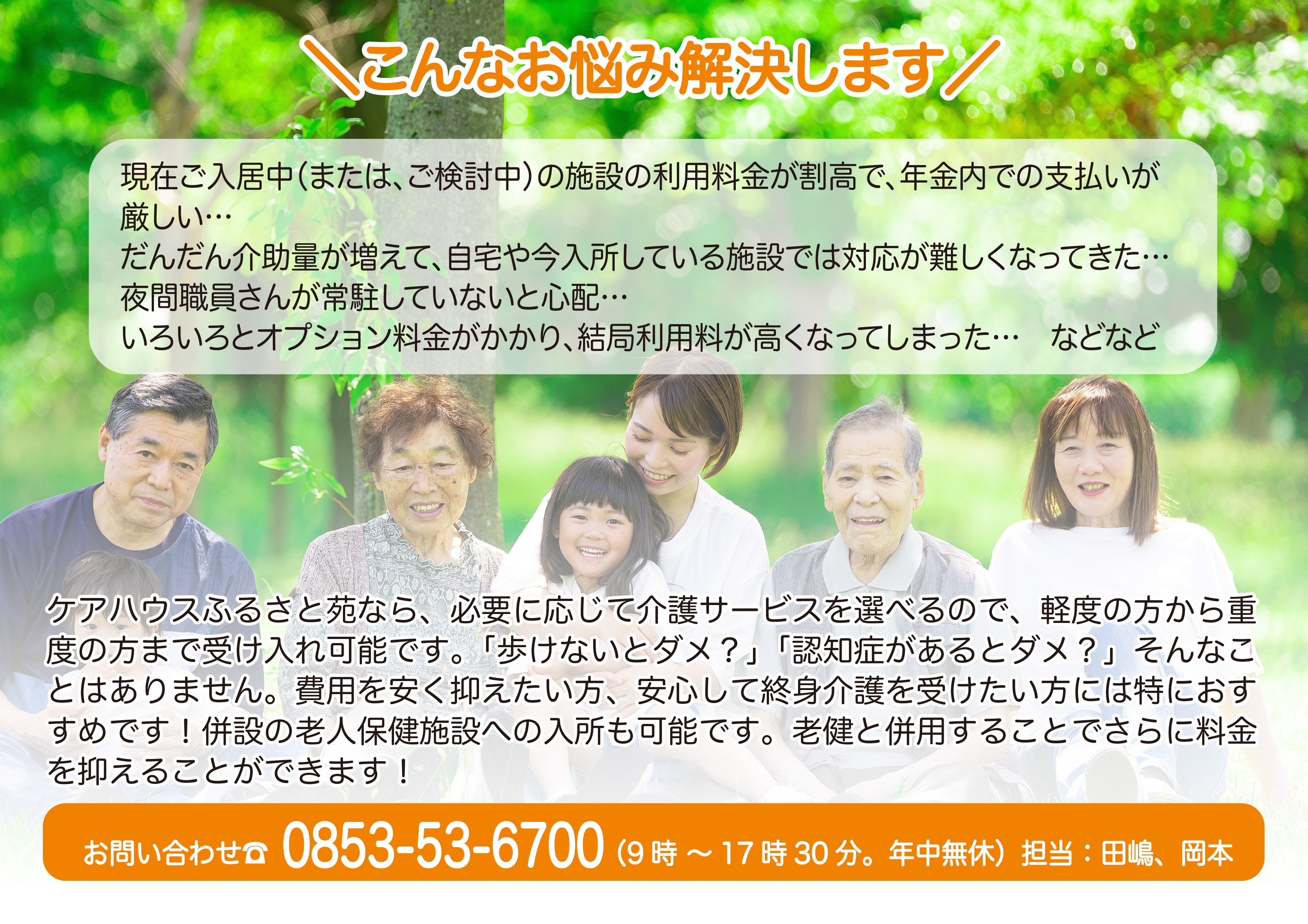 こんなお悩み解決します