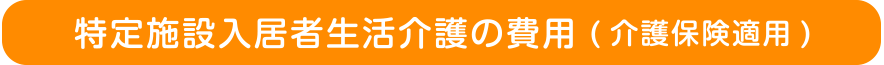 carehouse2_title4