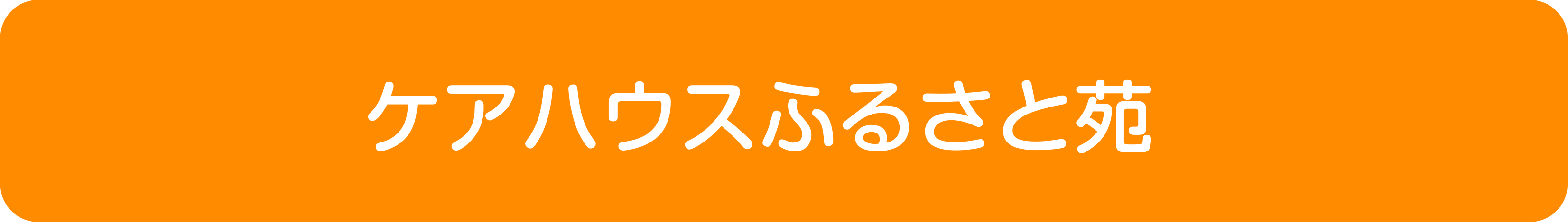 recruit1_title3