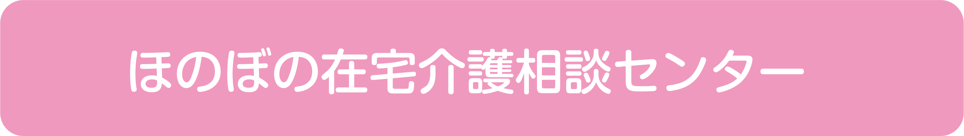 recruit1_title6