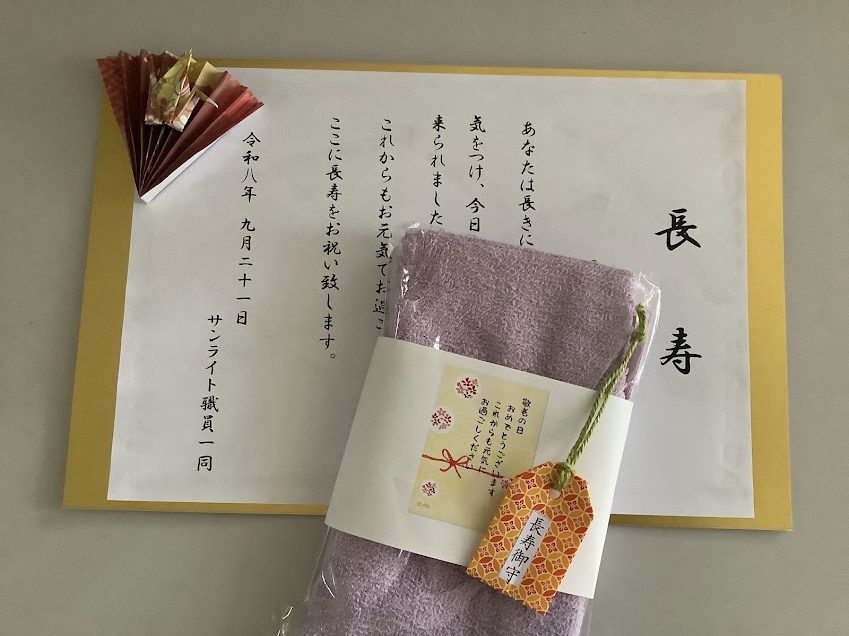 敬老会1